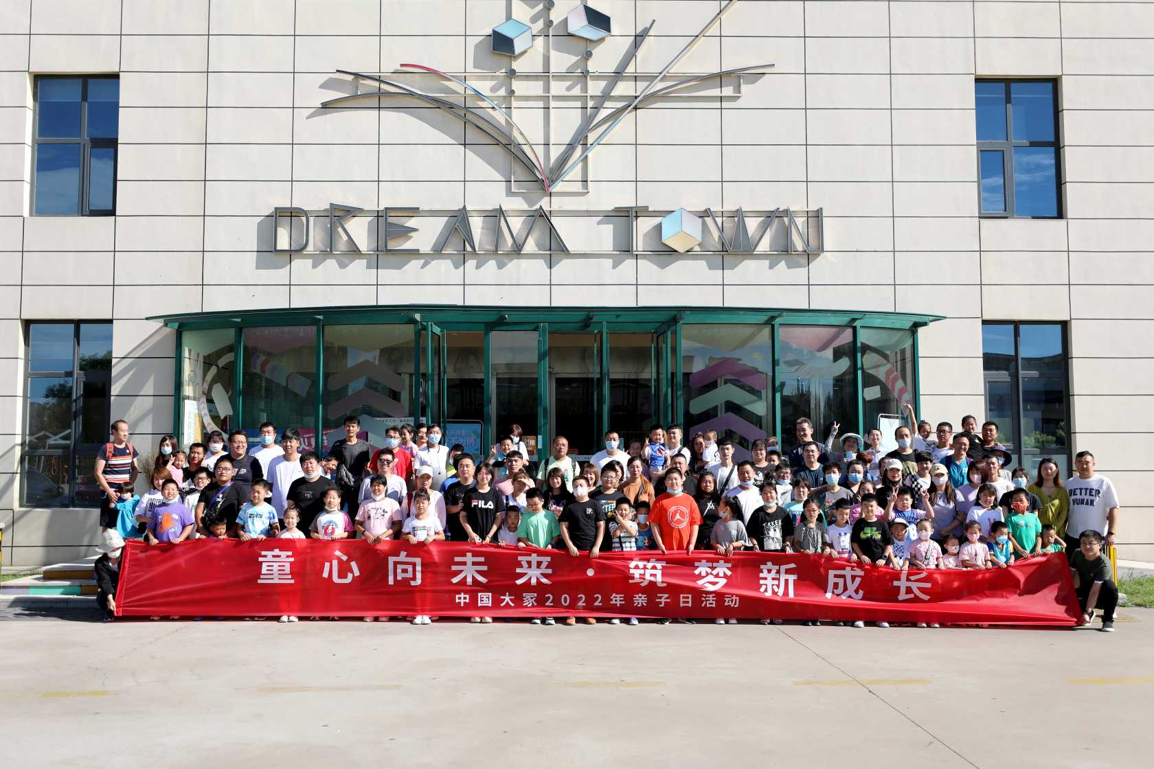 中國大冢親子日有序開展 中國大冢親子日有序開展